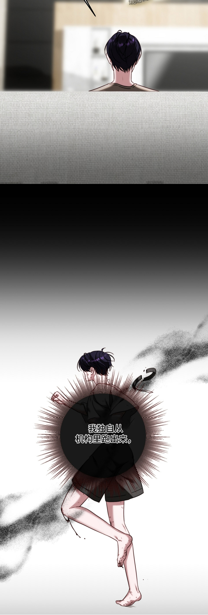 傀儡分流卡组漫画,第19章：记不清1图