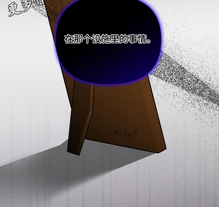 傀儡分流卡组漫画,第24章：你会保密吧1图