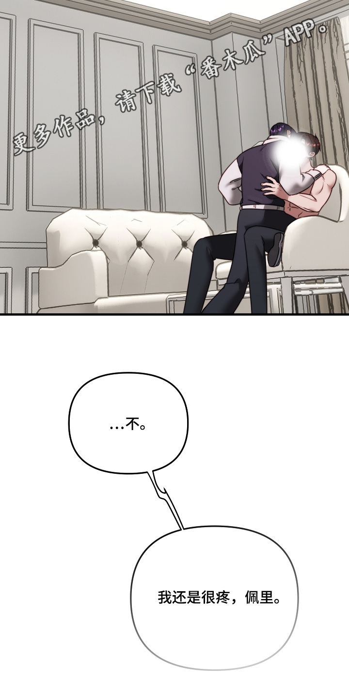 傀儡的读音漫画,第22章：好好治疗4图