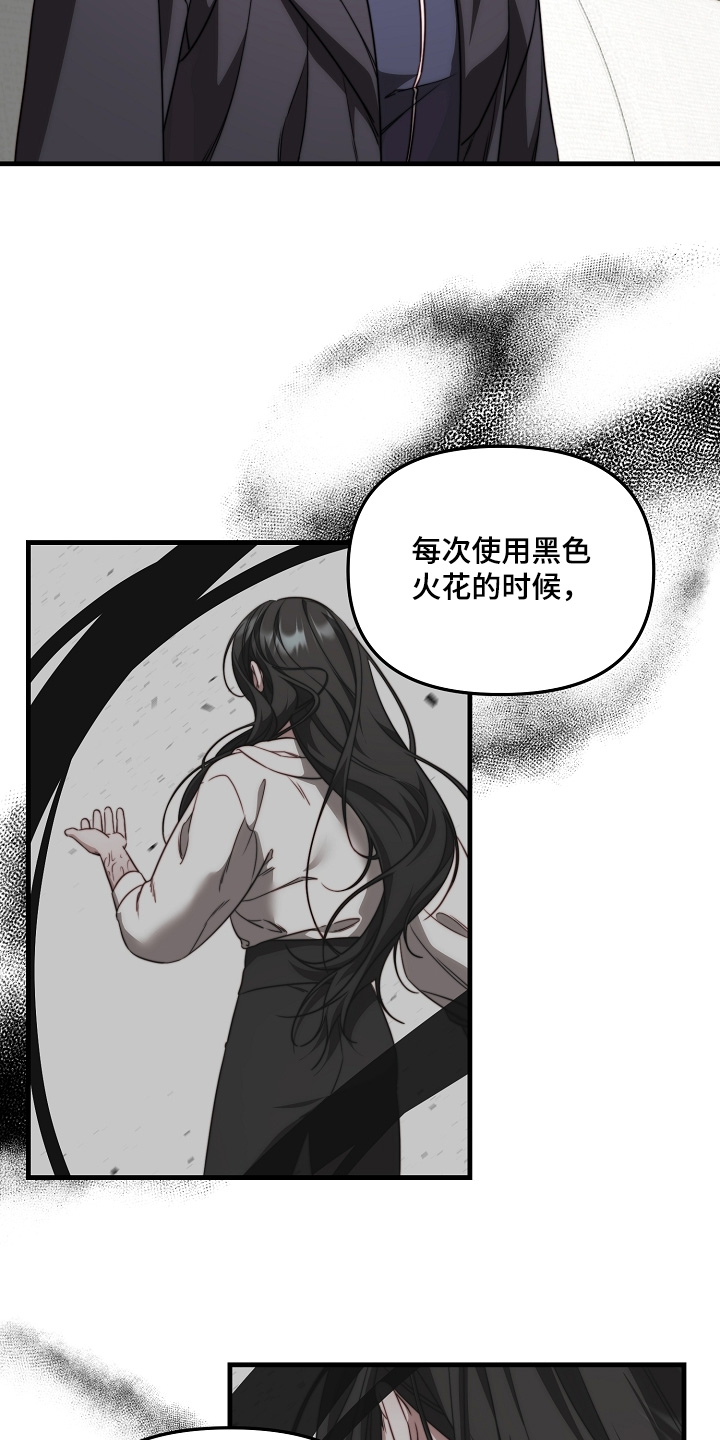 傀儡触发条件漫画,第18章：我的医生4图