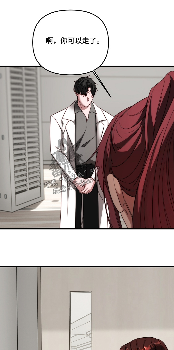 傀儡分流卡组漫画,第21章：欠你人情2图