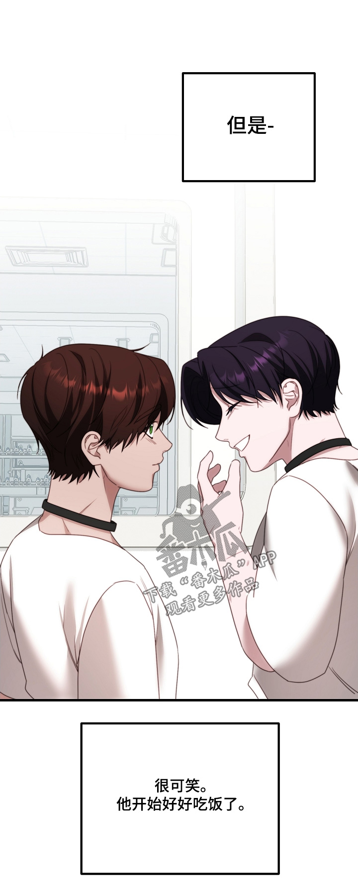 傀儡组织漫画,第25章：实验1图