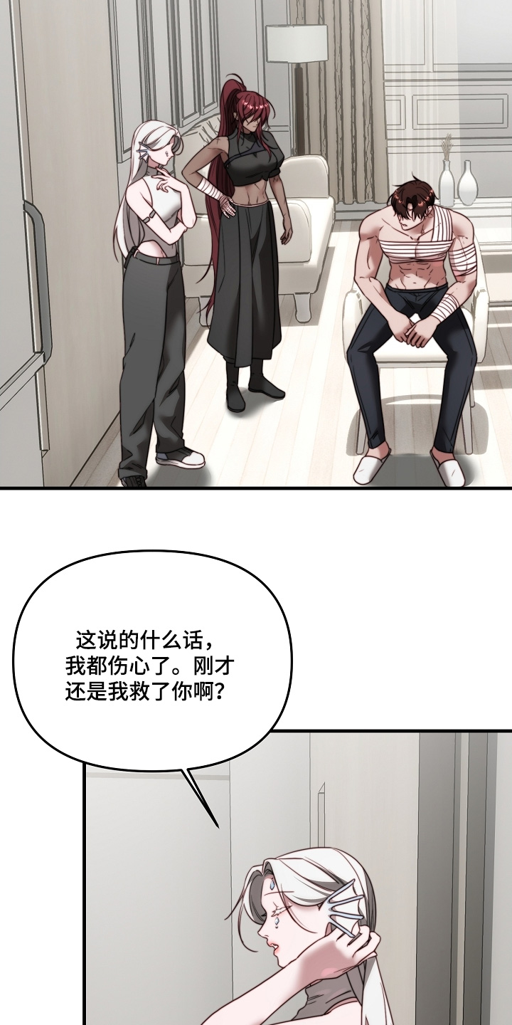 傀儡术怎么获得漫画,第21章：欠你人情5图