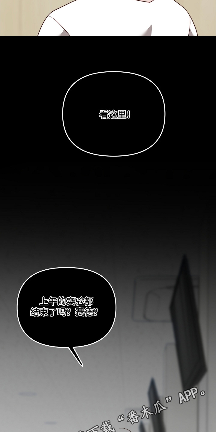 傀儡触发条件漫画,第18章：我的医生3图