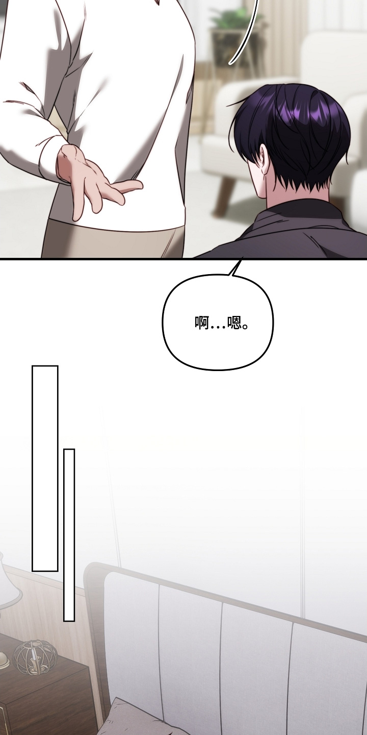 傀儡组织漫画,第18章：我的医生5图