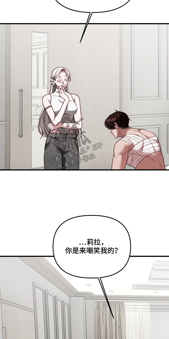 傀儡术怎么获得漫画,第21章：欠你人情4图