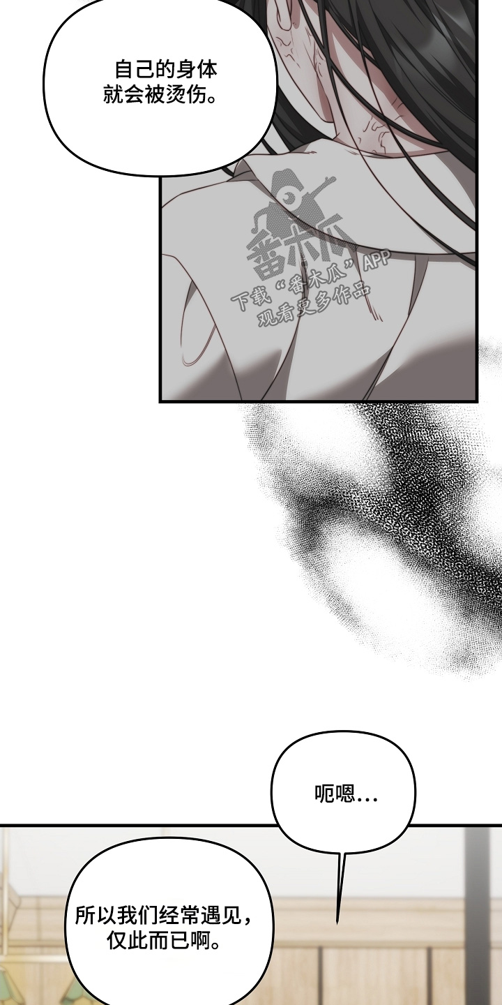 傀儡触发条件漫画,第18章：我的医生5图