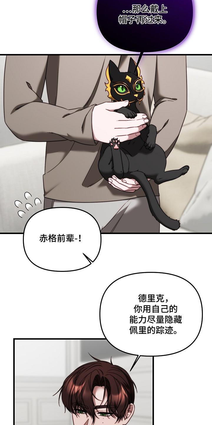 傀儡的读音漫画,第20章：一样固执5图