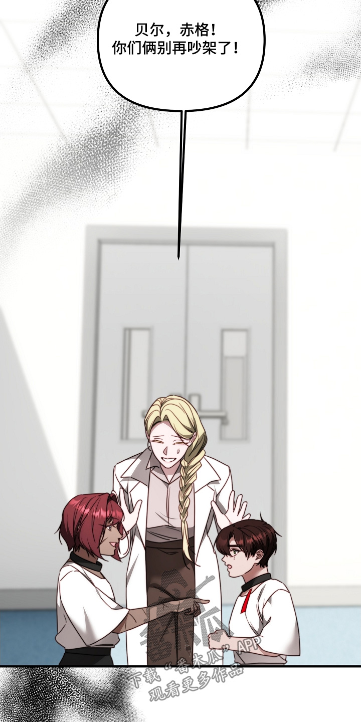 傀儡组织漫画,第25章：实验1图