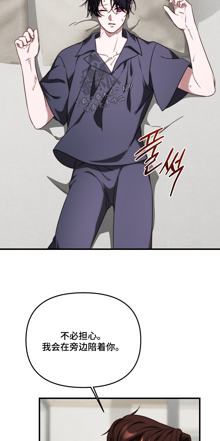 傀儡分流卡组漫画,第19章：记不清4图