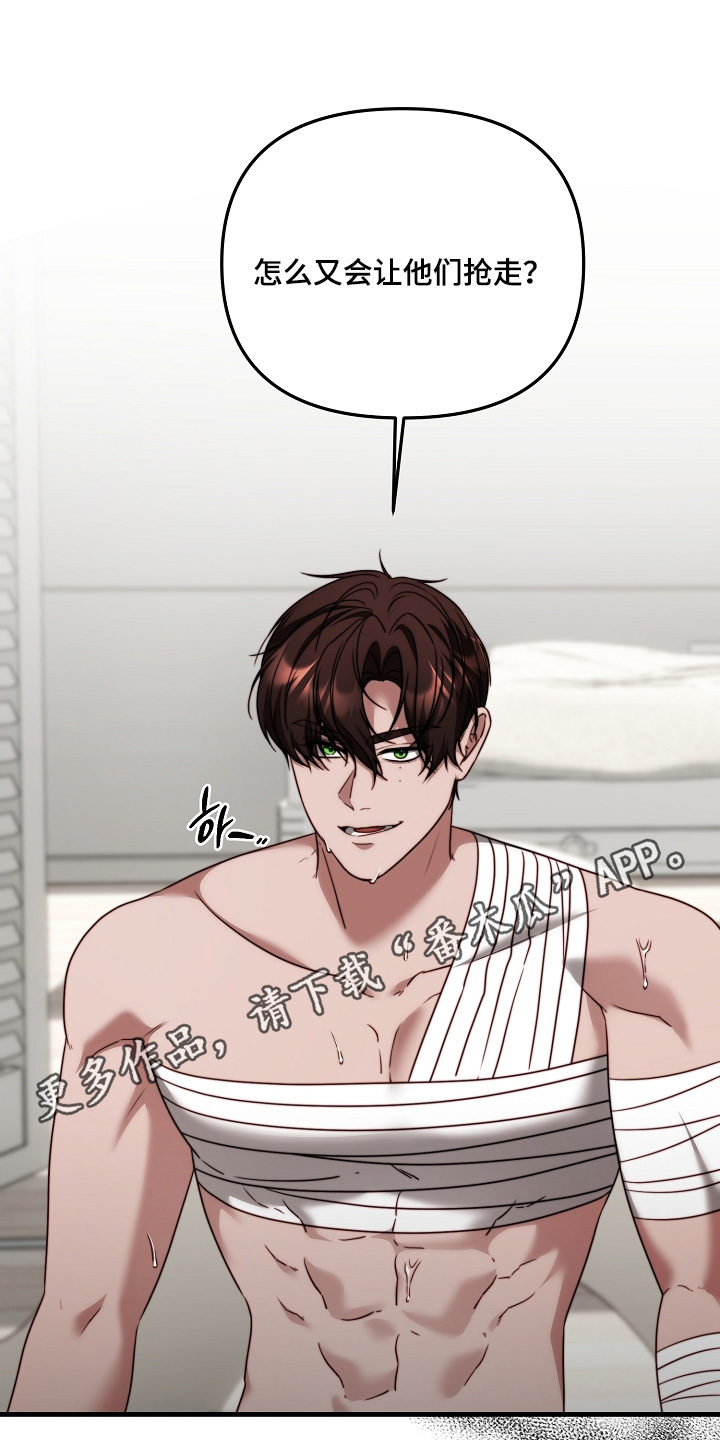 傀儡的读音漫画,第20章：一样固执5图