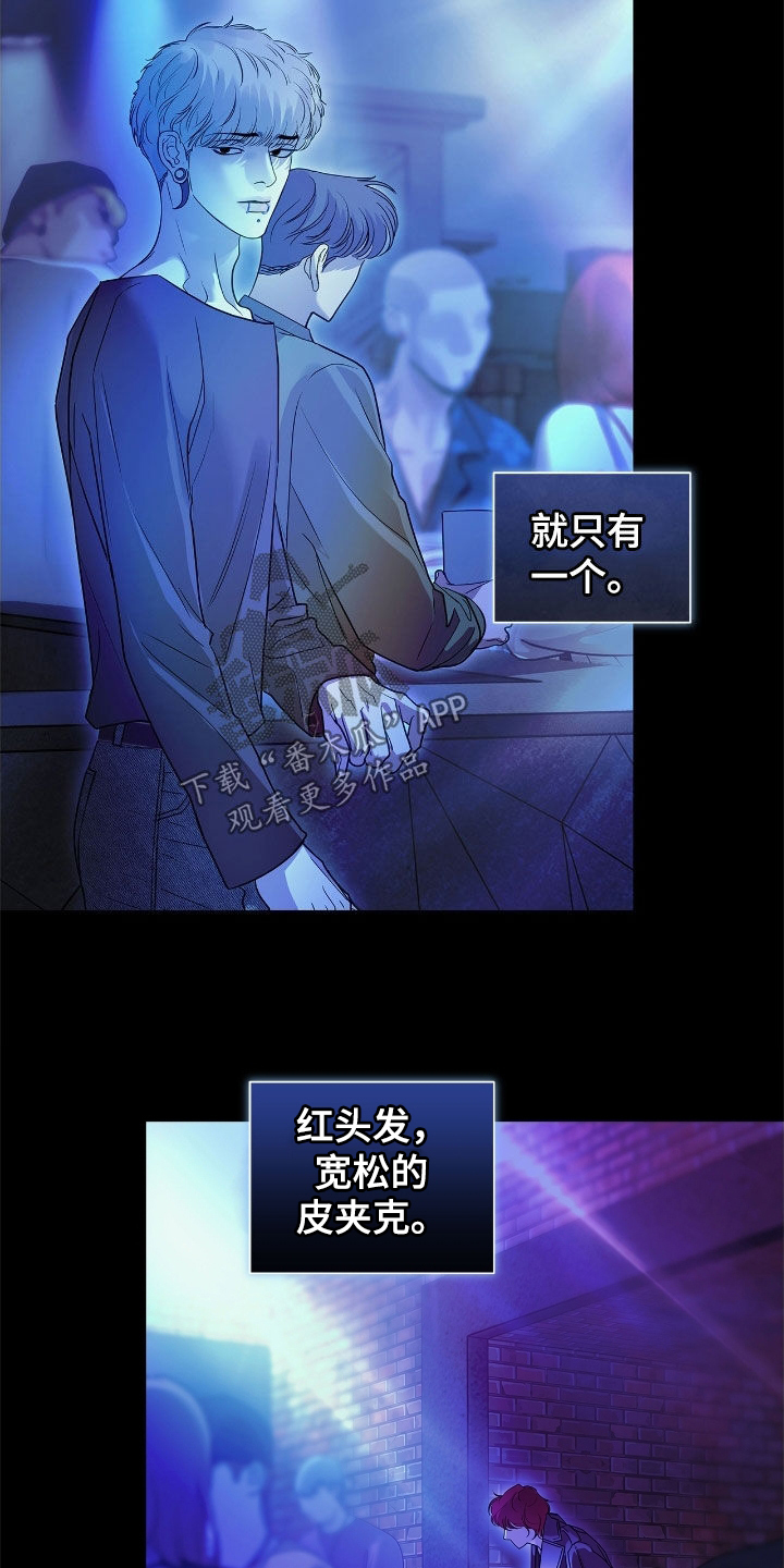 白夜赎罪漫画,第30章：滚开5图