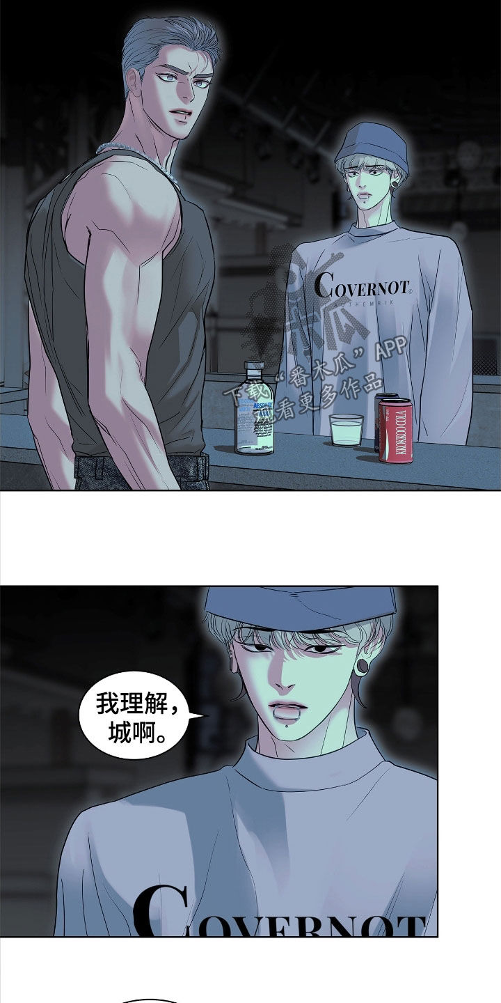 白夜赎罪后续漫画,第30章：滚开3图