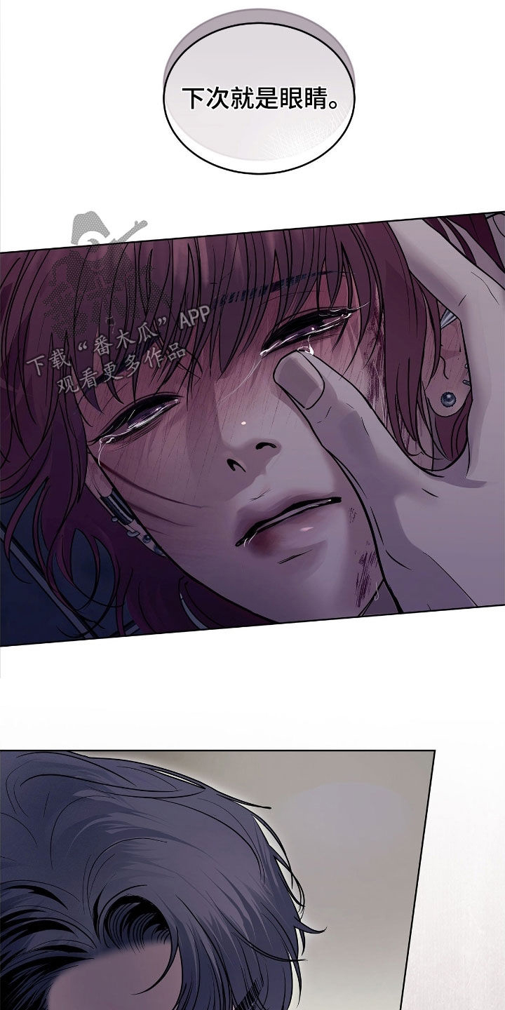 白醋加小苏打的妙用漫画,第31章：最后的机会2图