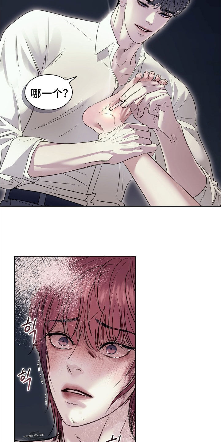 白醋加小苏打的妙用漫画,第31章：最后的机会2图