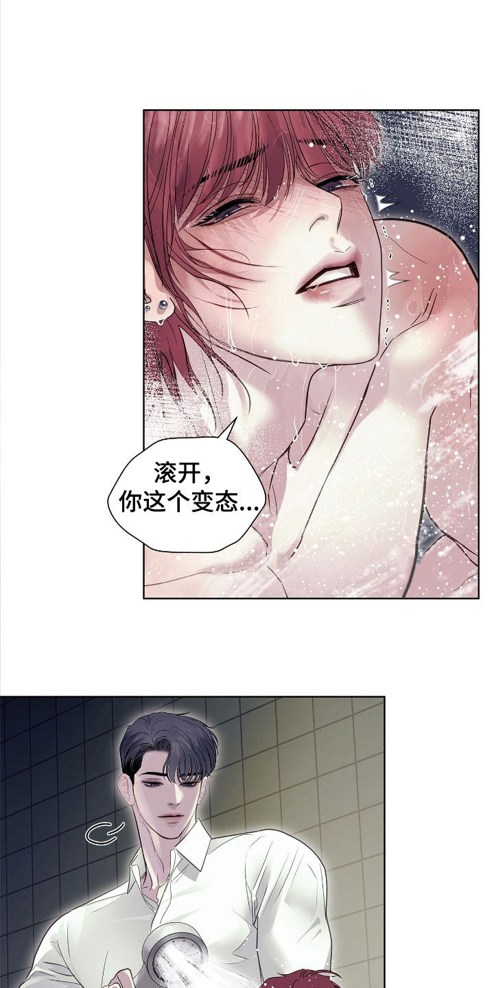 白夜赎罪后续漫画,第30章：滚开2图