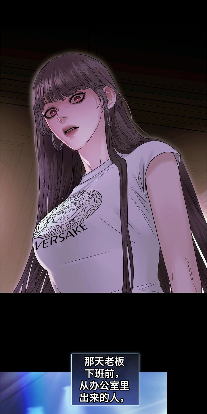 白夜赎罪漫画,第30章：滚开4图