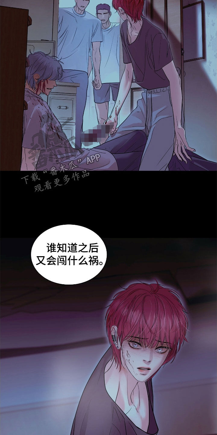 白夜赎罪后续漫画,第30章：滚开1图