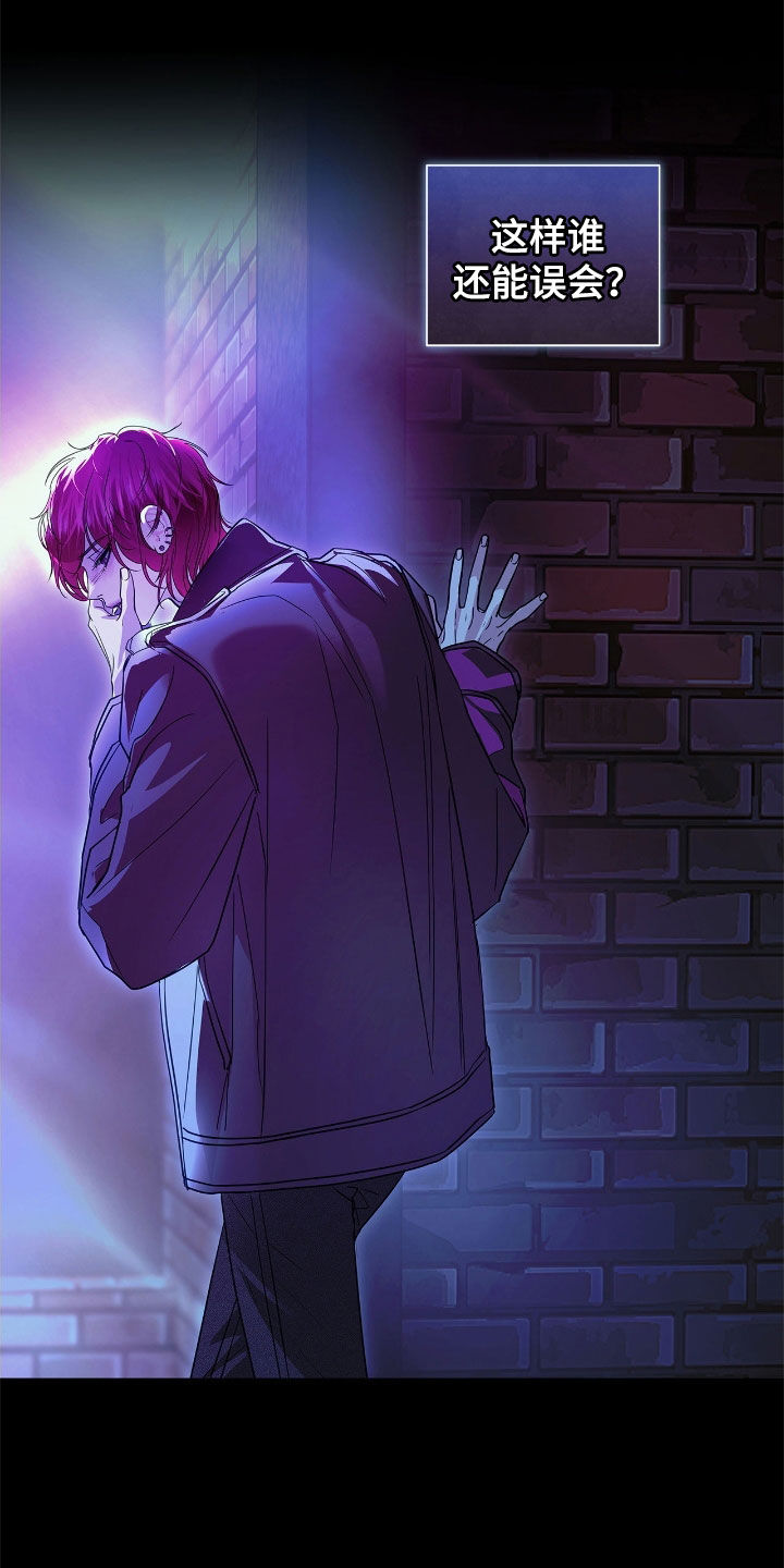 白夜赎罪后续漫画,第30章：滚开2图
