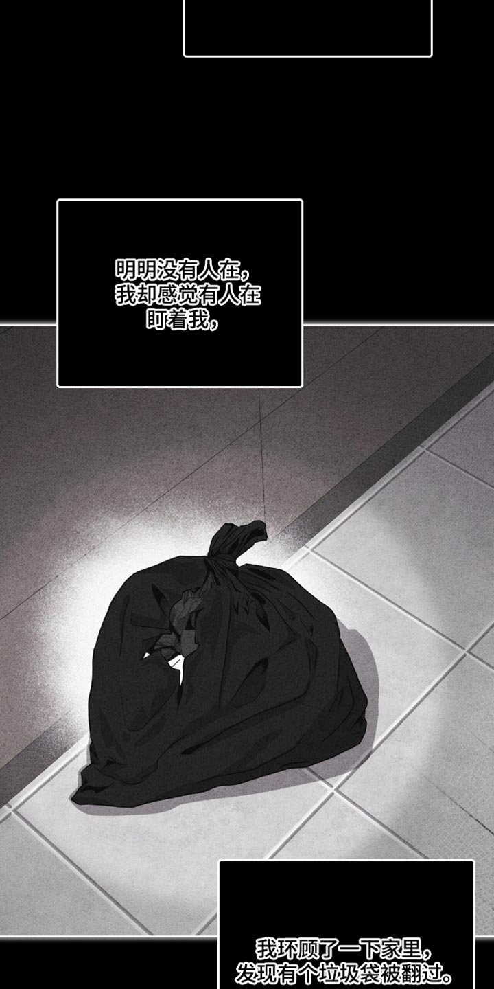 罪影同谋漫画,第22章：我怎么可能忘记2图
