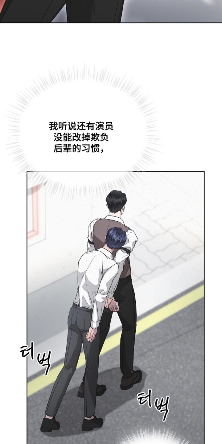 罪影同谋漫画,第24章：不抽烟1图