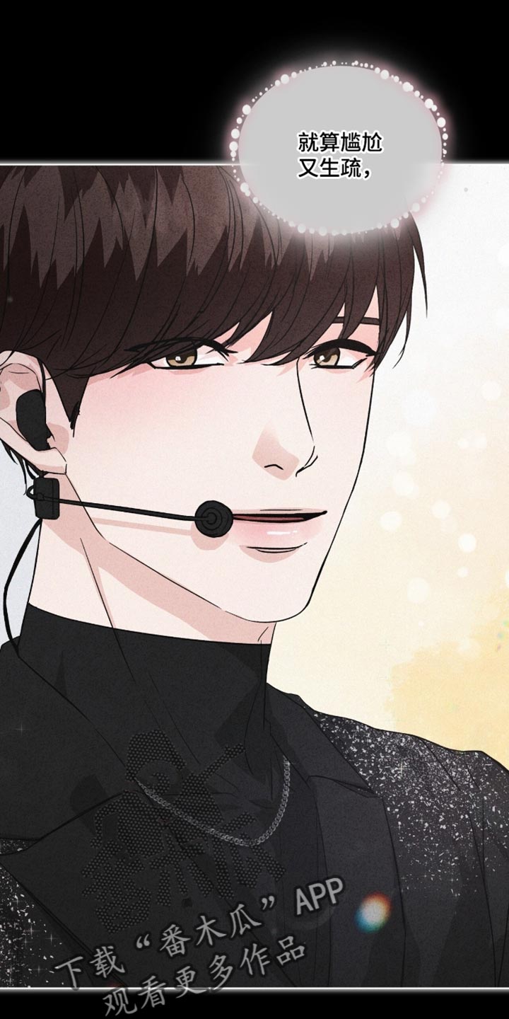 罪影同谋漫画,第22章：我怎么可能忘记4图