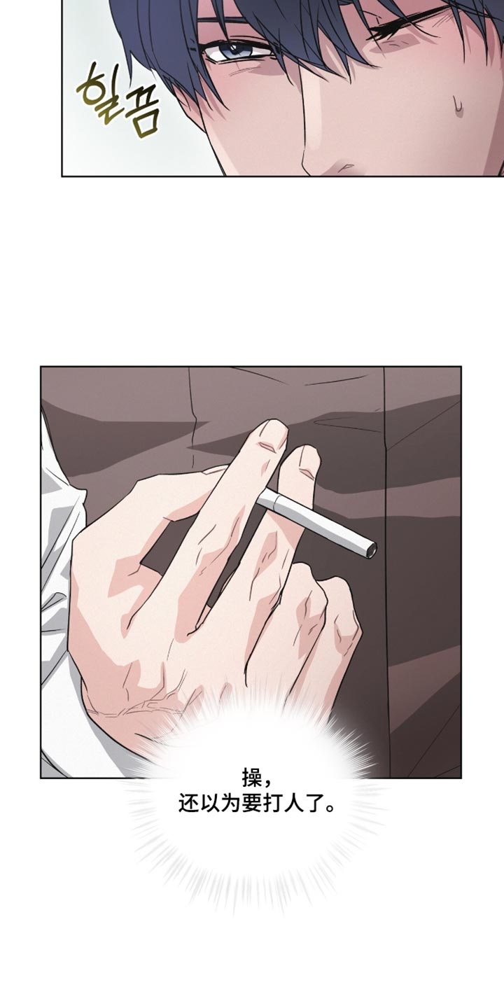 罪影同谋漫画,第24章：不抽烟5图
