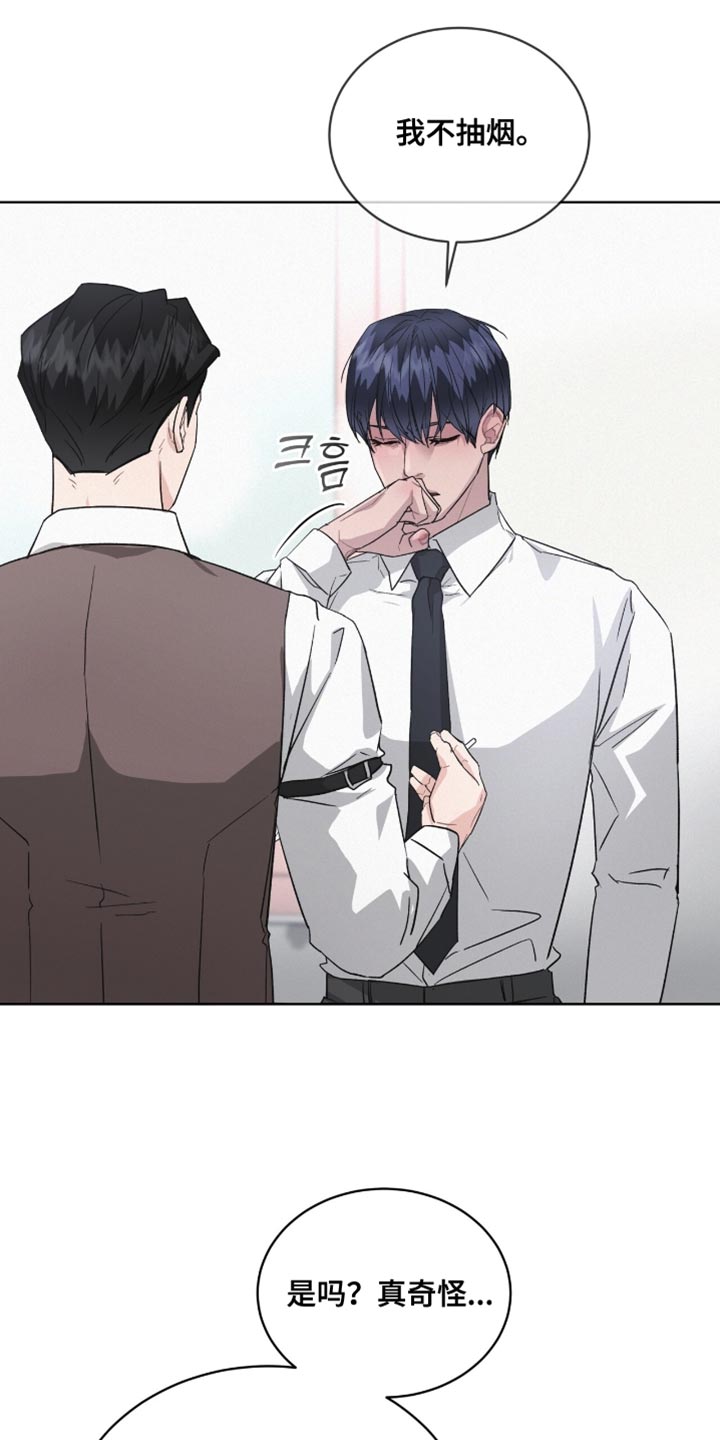 罪影同谋漫画,第24章：不抽烟1图