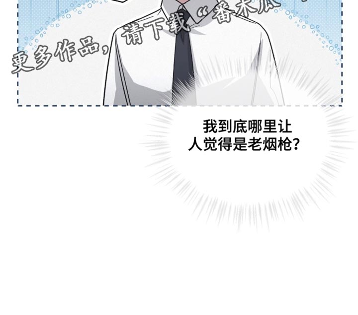 罪影同谋漫画,第24章：不抽烟5图