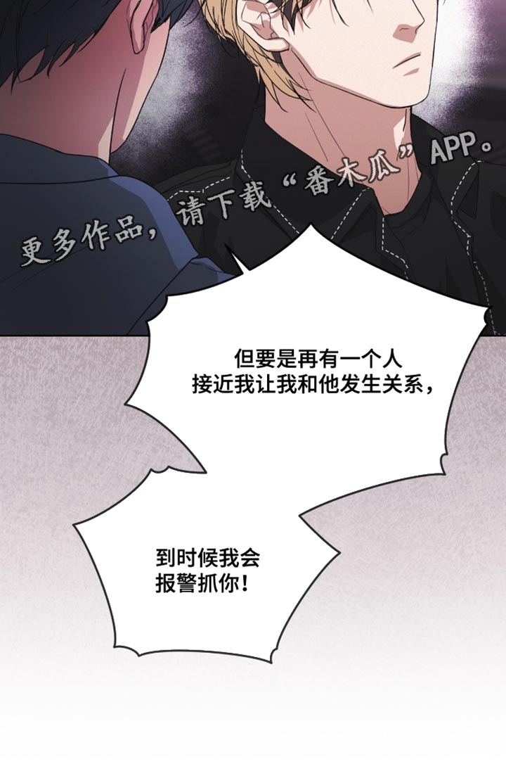 罪影同谋漫画,第22章：我怎么可能忘记1图