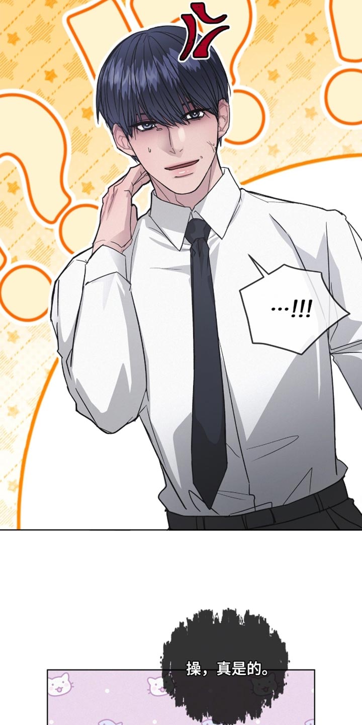 罪影同谋漫画,第23章：我一点都不想2图
