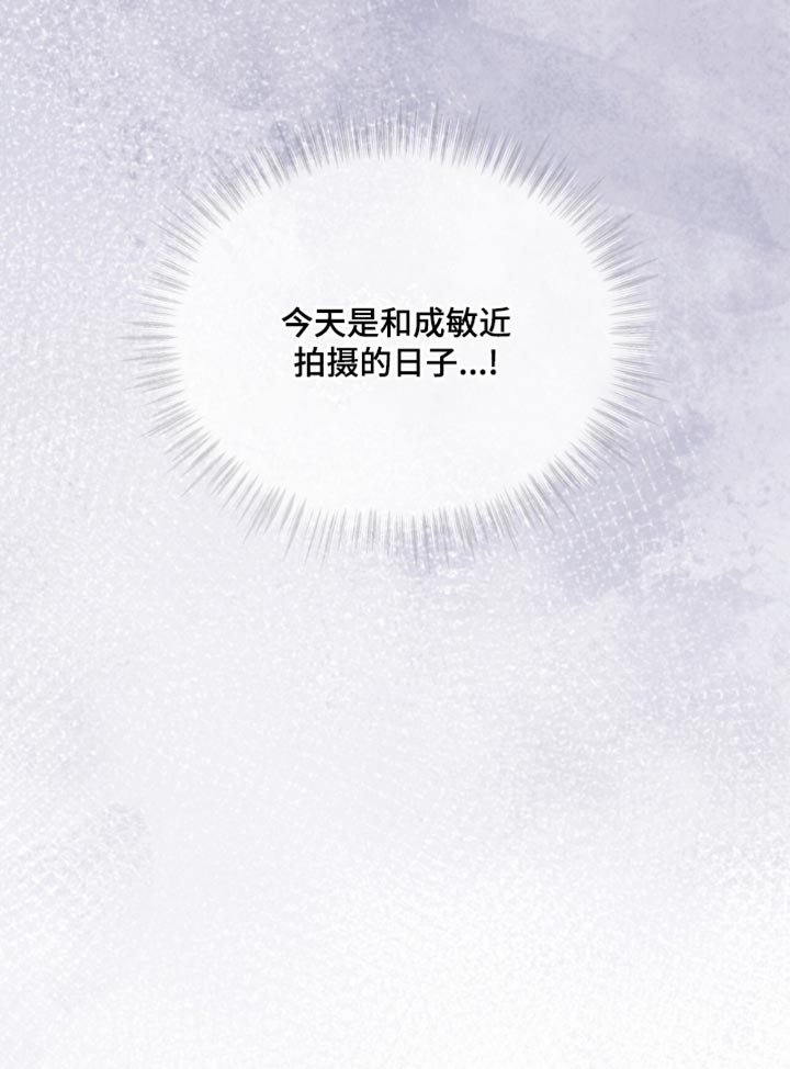 罪影同谋漫画,第23章：我一点都不想5图