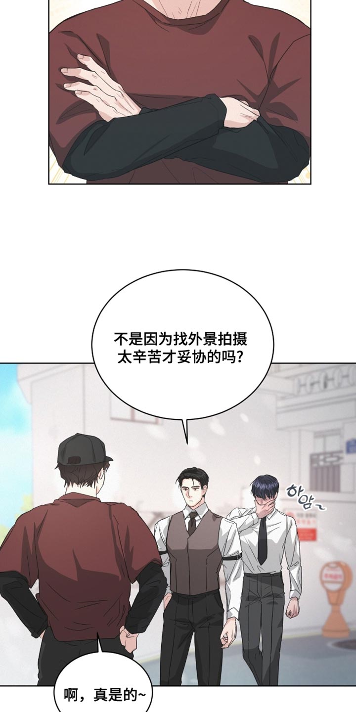 罪影同谋漫画,第23章：我一点都不想2图
