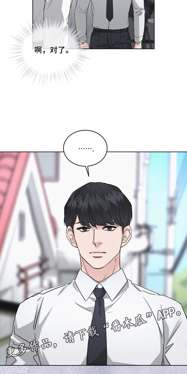 罪影同谋漫画,第23章：我一点都不想4图