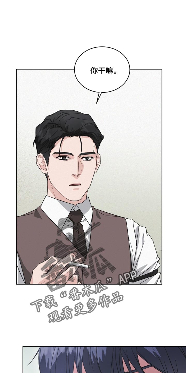 罪影同谋漫画,第24章：不抽烟4图