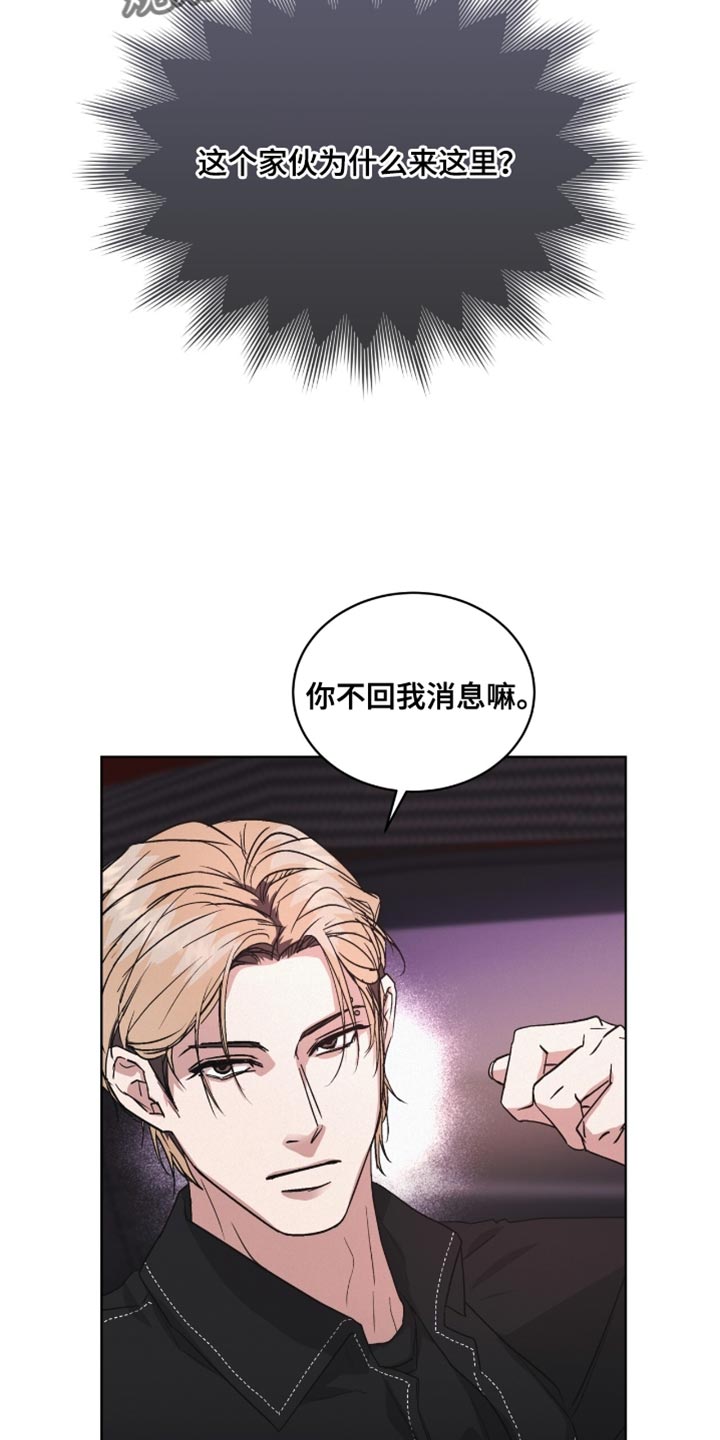 罪影同谋漫画,第22章：我怎么可能忘记2图