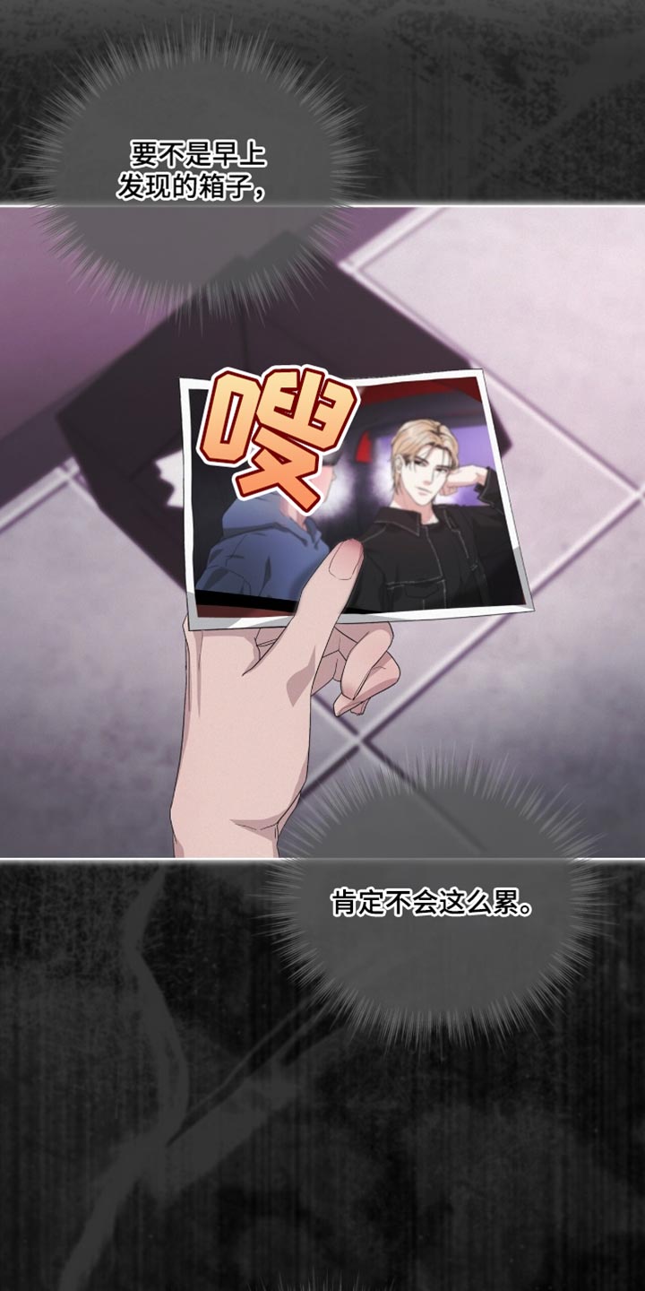 罪影同谋漫画,第23章：我一点都不想4图