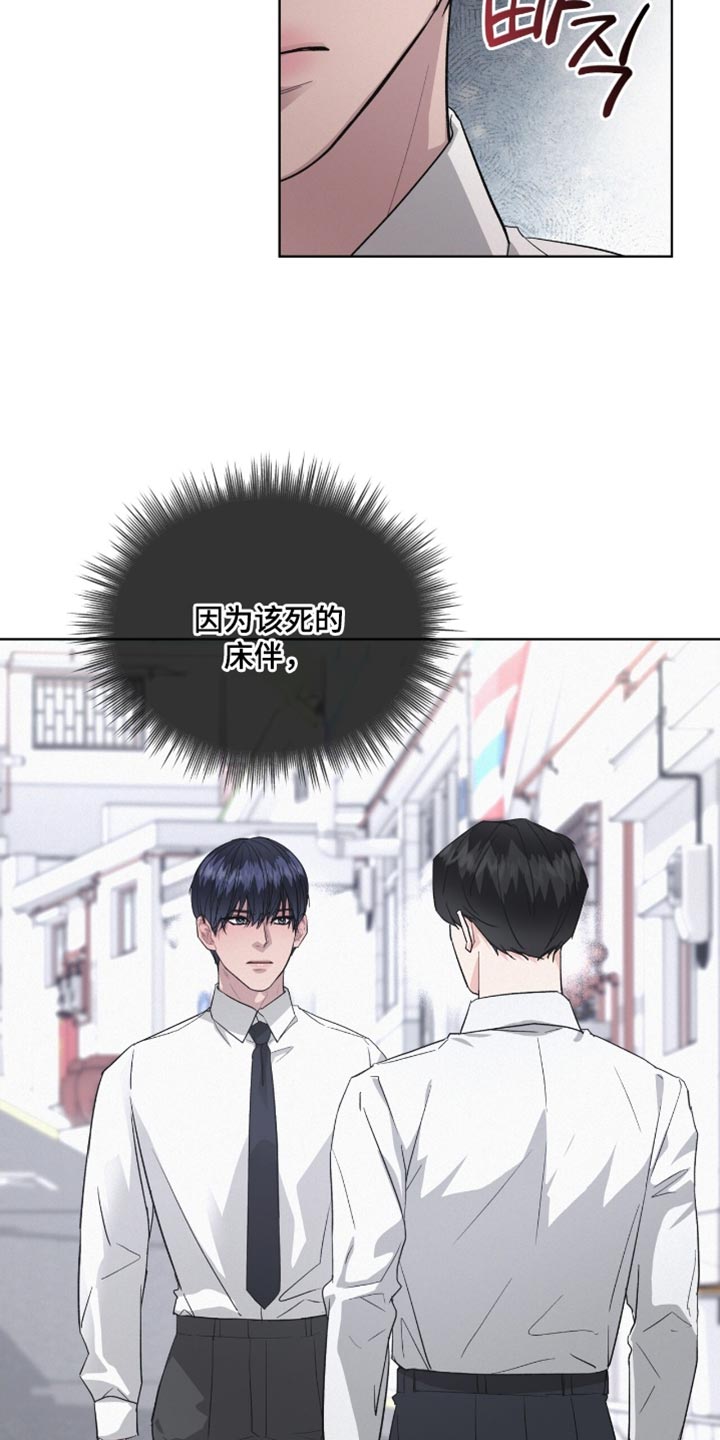 罪影同谋漫画,第24章：不抽烟2图