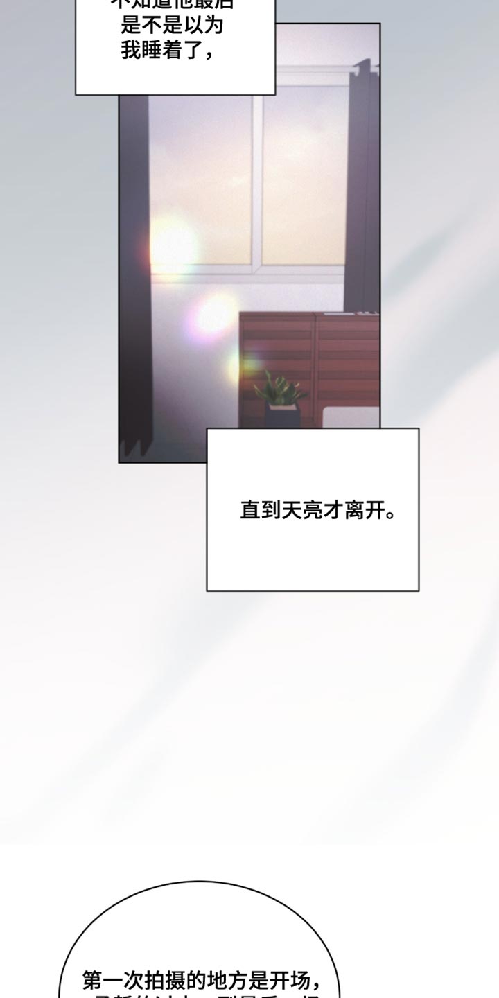 罪影同谋漫画,第23章：我一点都不想4图