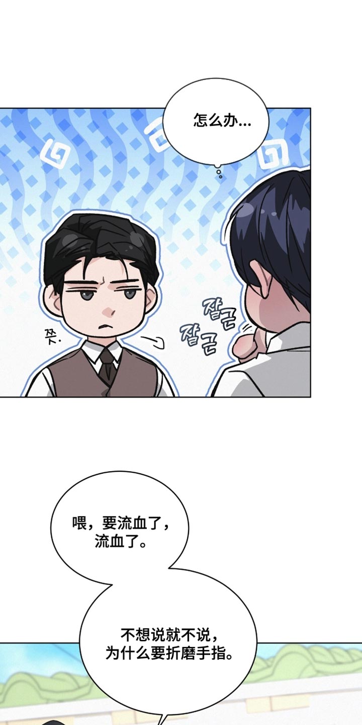 罪影同谋漫画,第25章：把柄1图