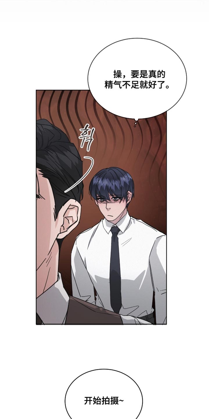 罪影同谋漫画,第23章：我一点都不想2图