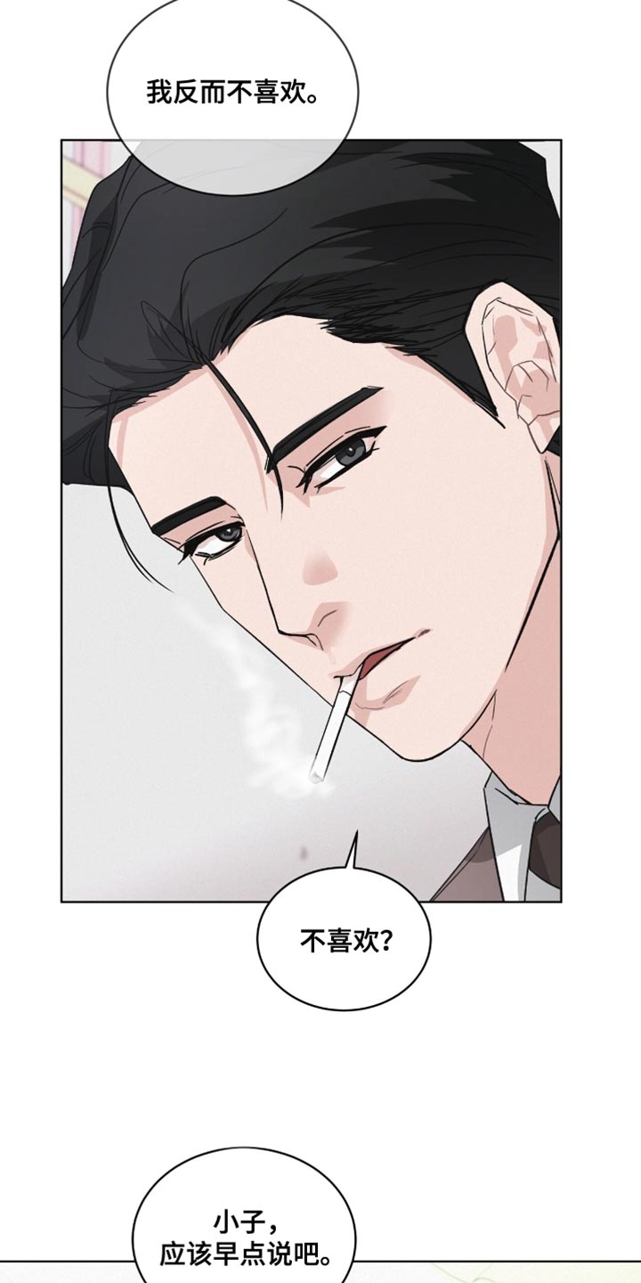 罪影同谋漫画,第24章：不抽烟3图