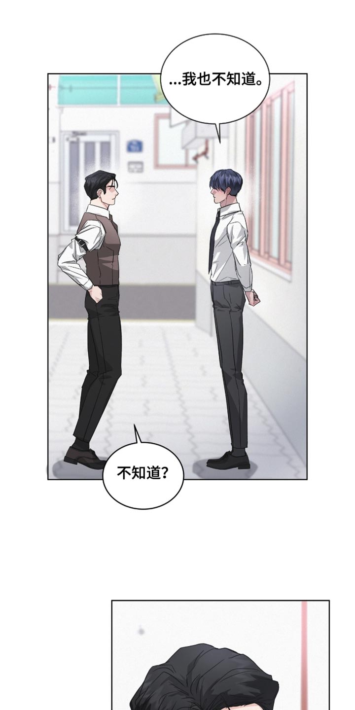 罪影同谋漫画,第25章：把柄5图