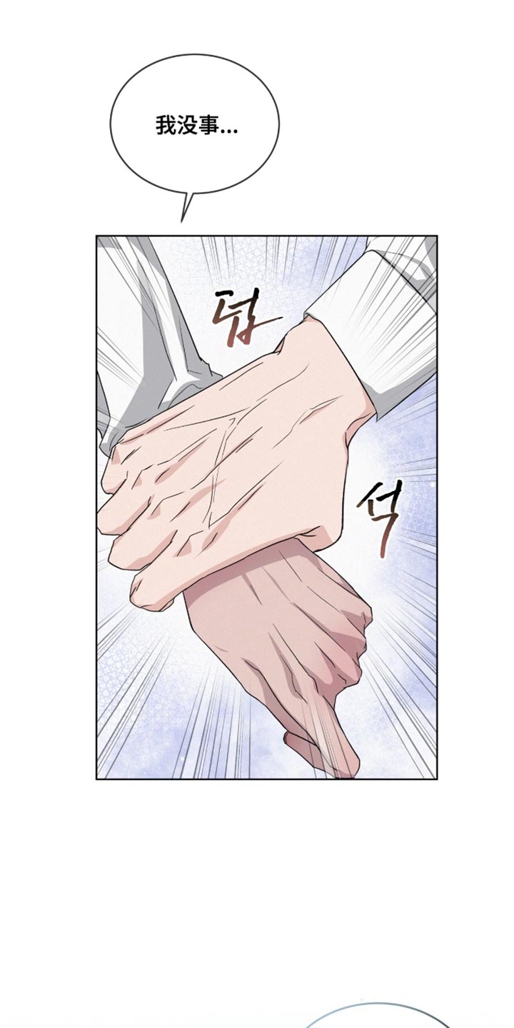 罪影同谋漫画,第24章：不抽烟4图
