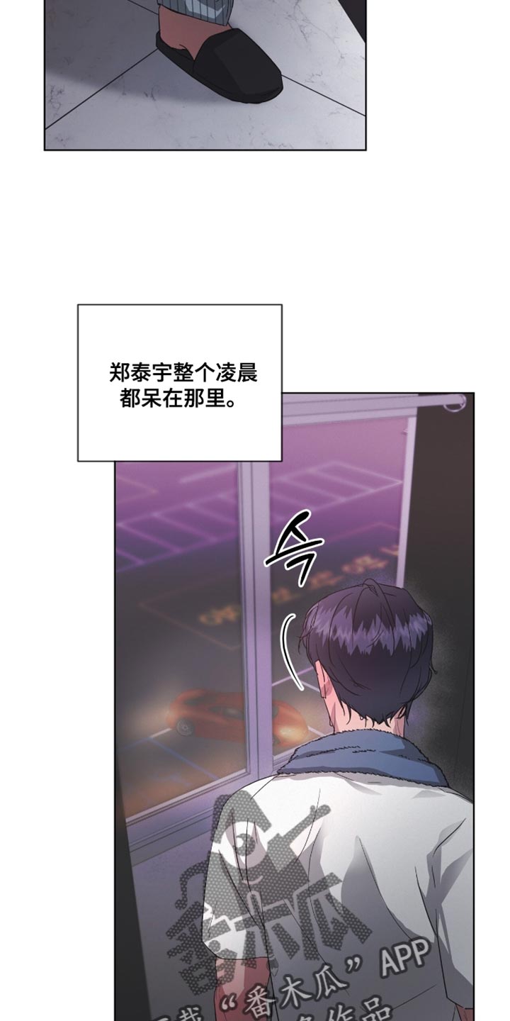 罪影同谋漫画,第23章：我一点都不想2图
