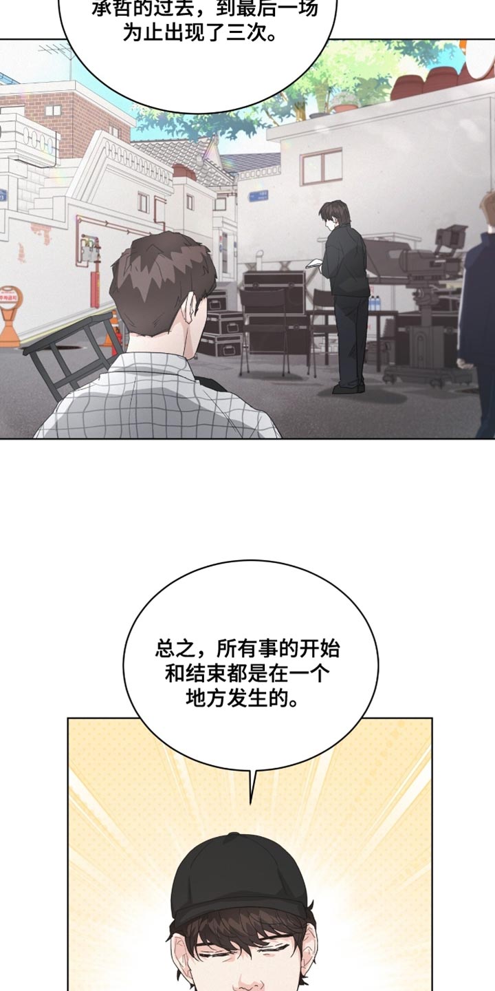 罪影同谋漫画,第23章：我一点都不想5图