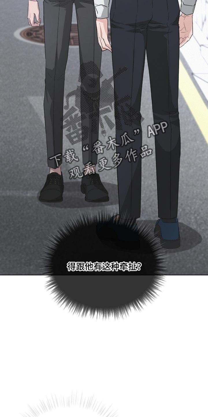 罪影同谋漫画,第24章：不抽烟3图