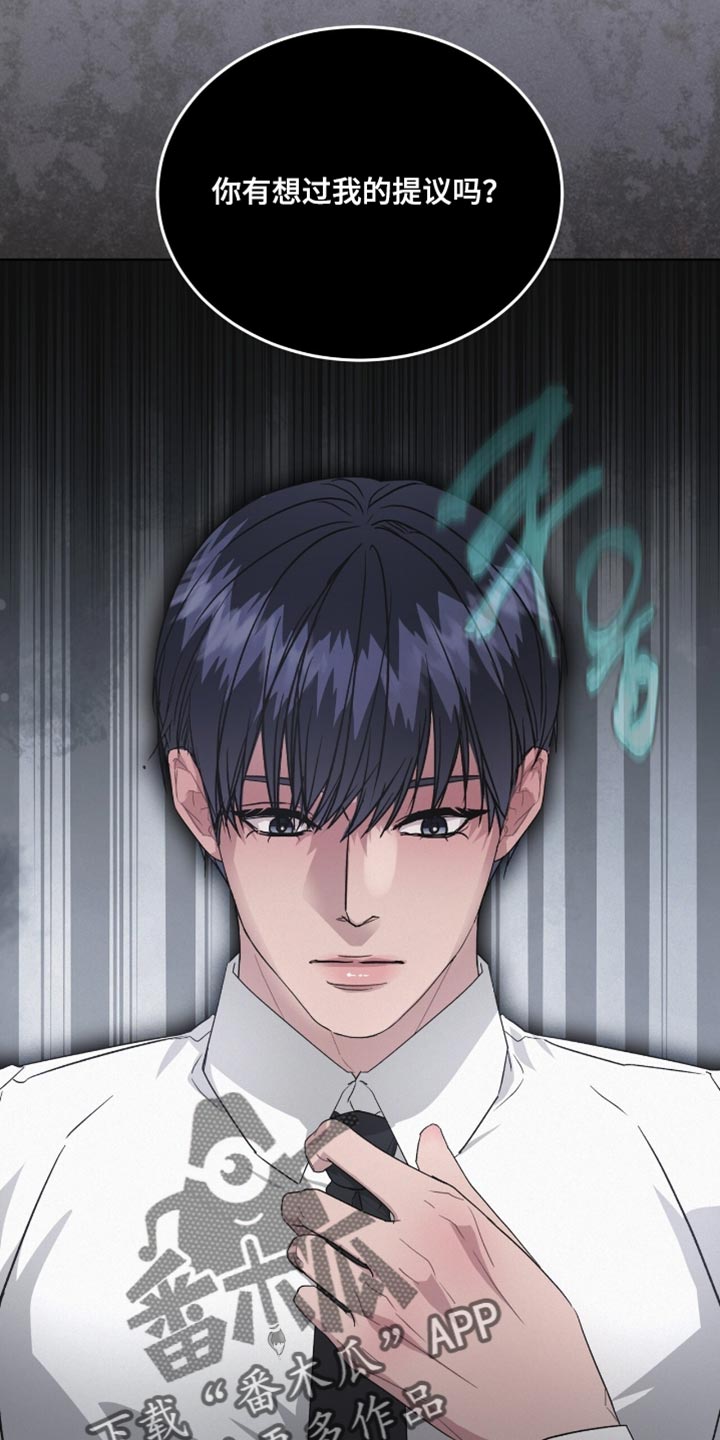 罪影同谋漫画,第24章：不抽烟4图
