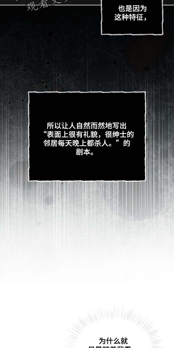 罪影同谋漫画,第25章：把柄4图