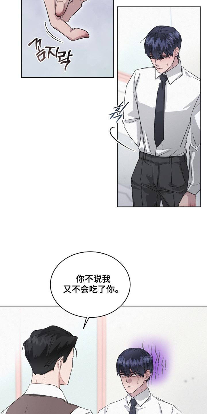 罪影同谋漫画,第25章：把柄3图